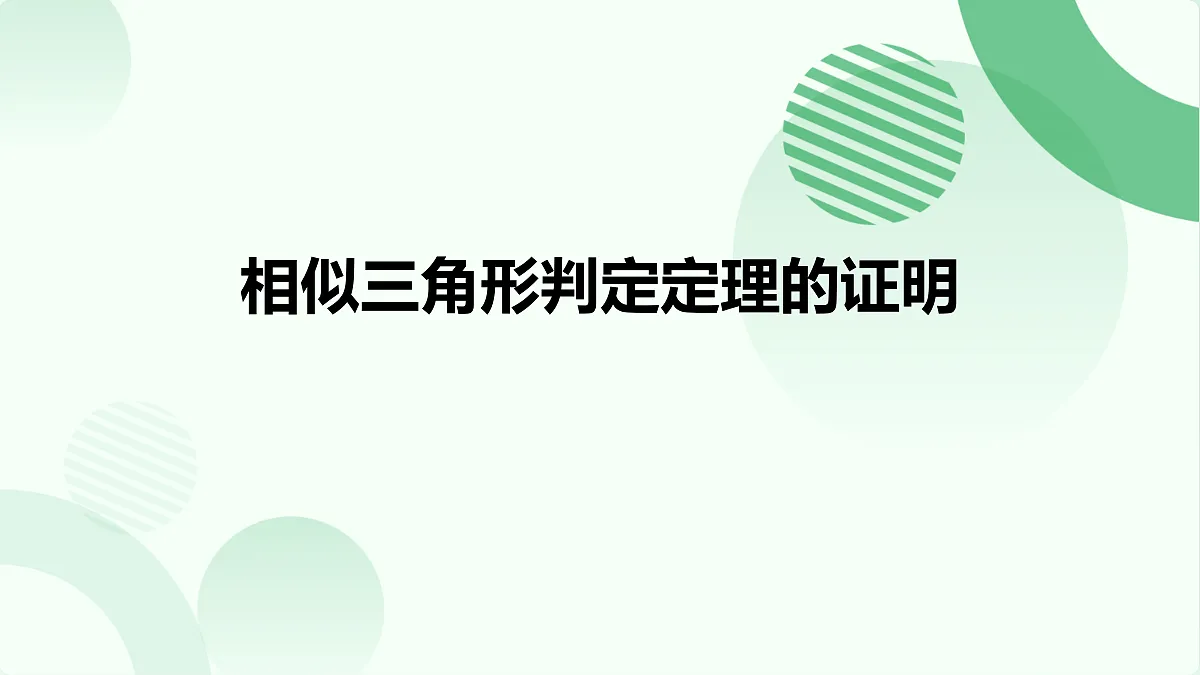 18639393第1页