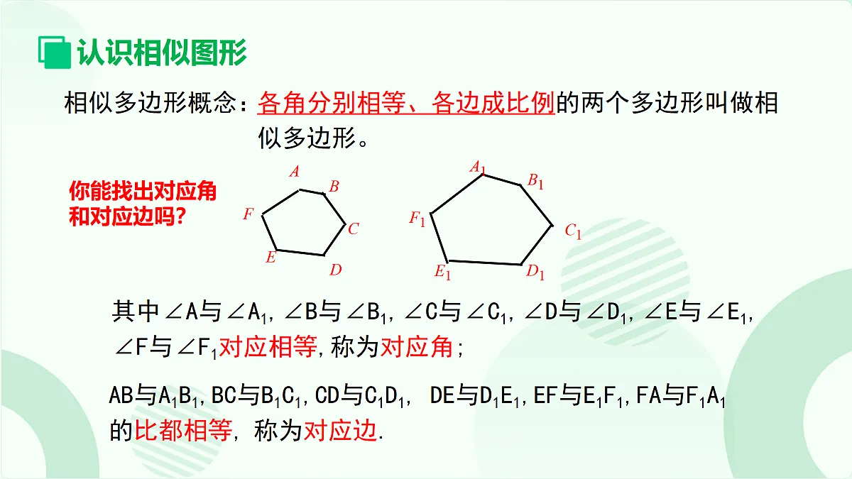 18639393第2页