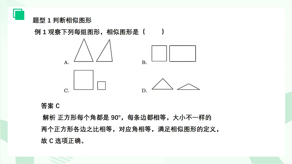 18639393第3页