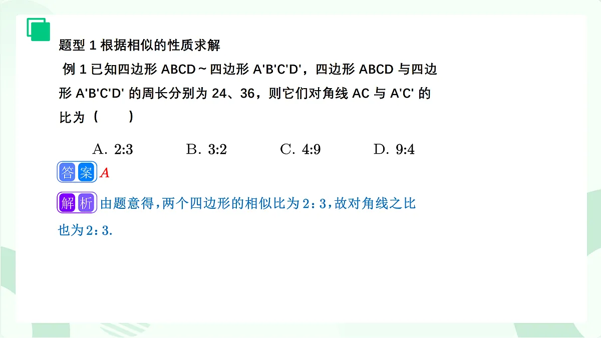 18639393第4页