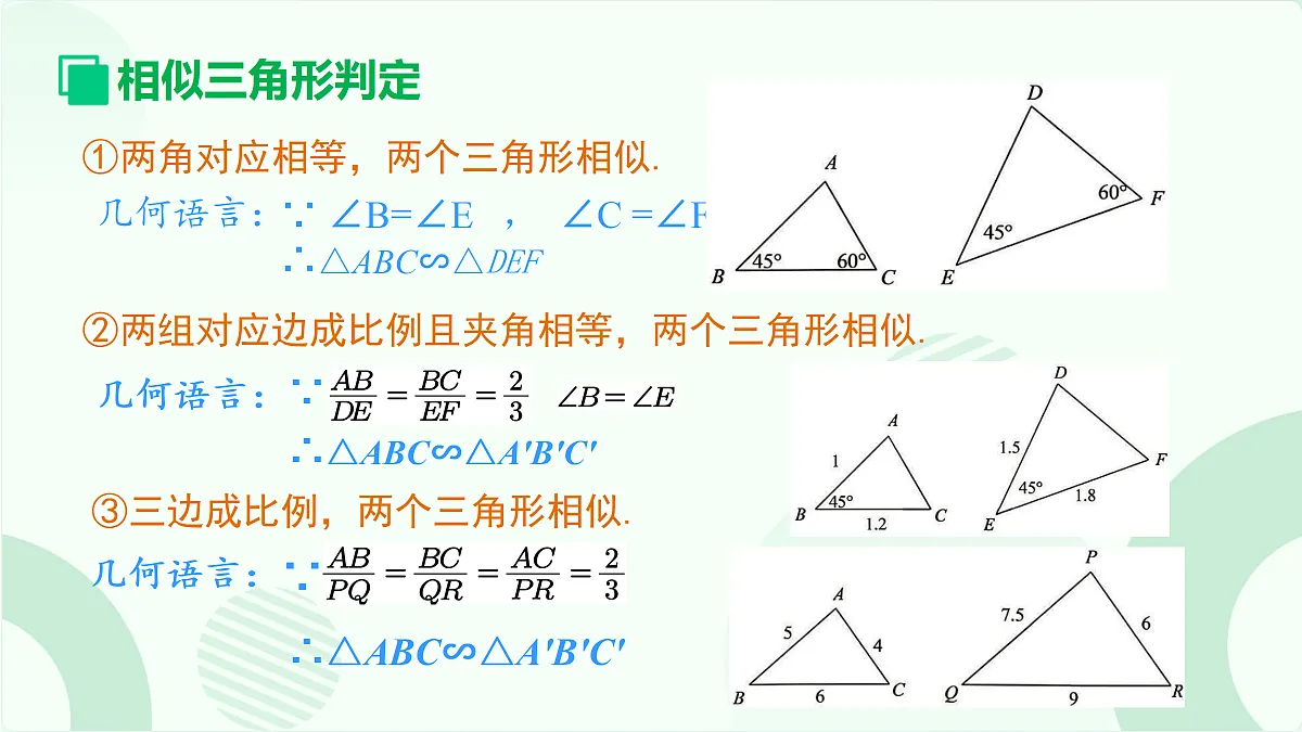 18639393第5页