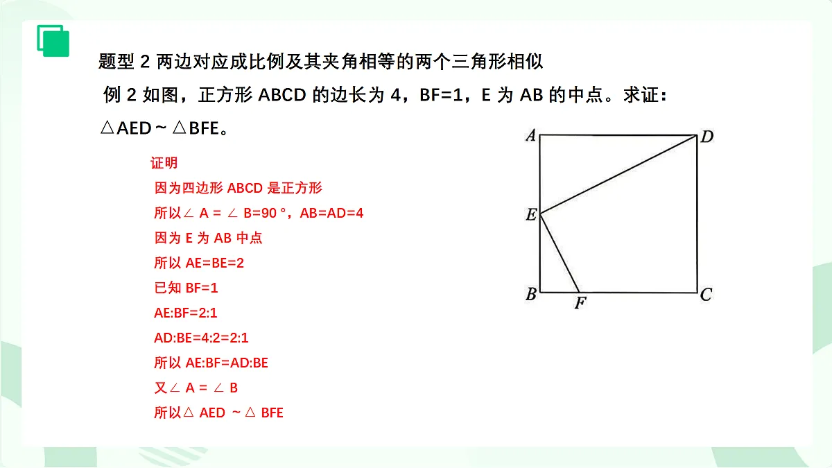 18639393第7页
