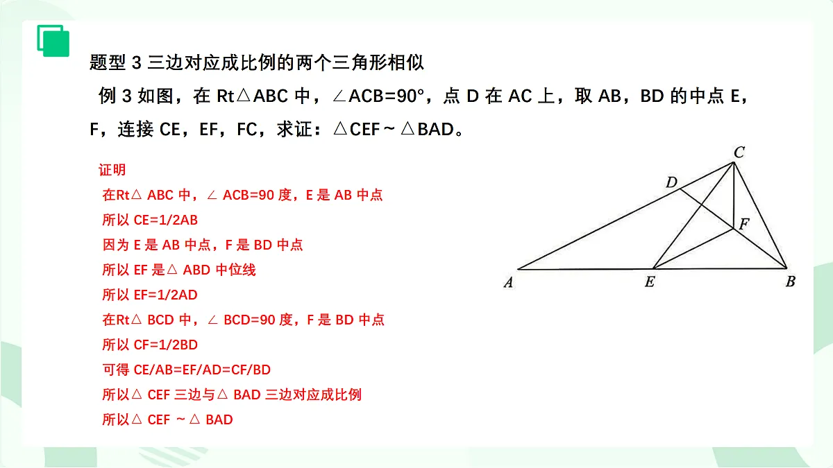 18639393第8页