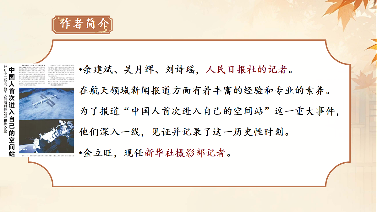 18640129第5页