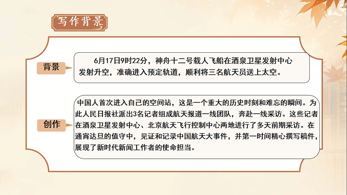 18640129第6页