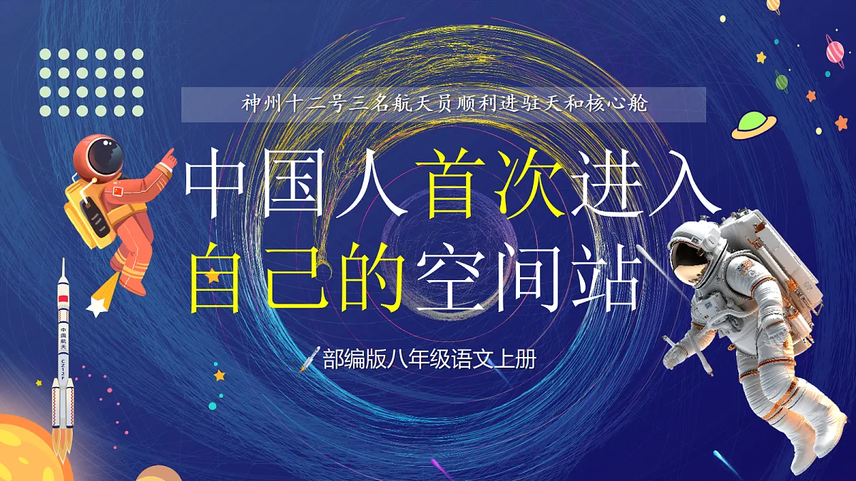 18640132第1页