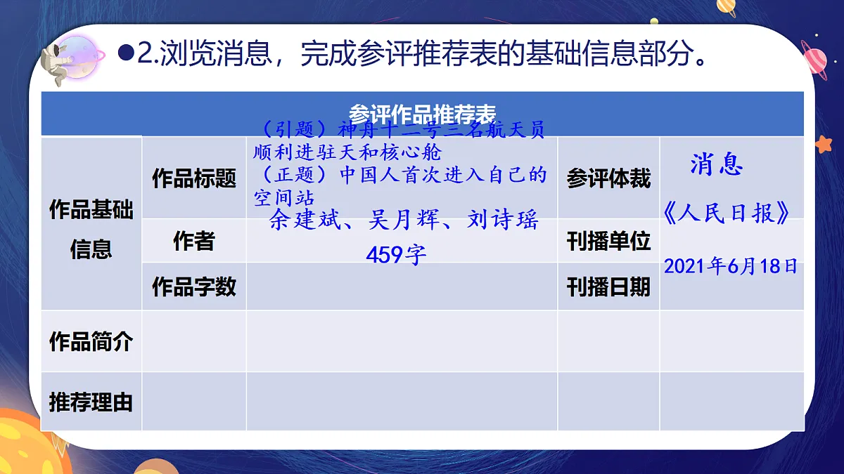 18640132第8页