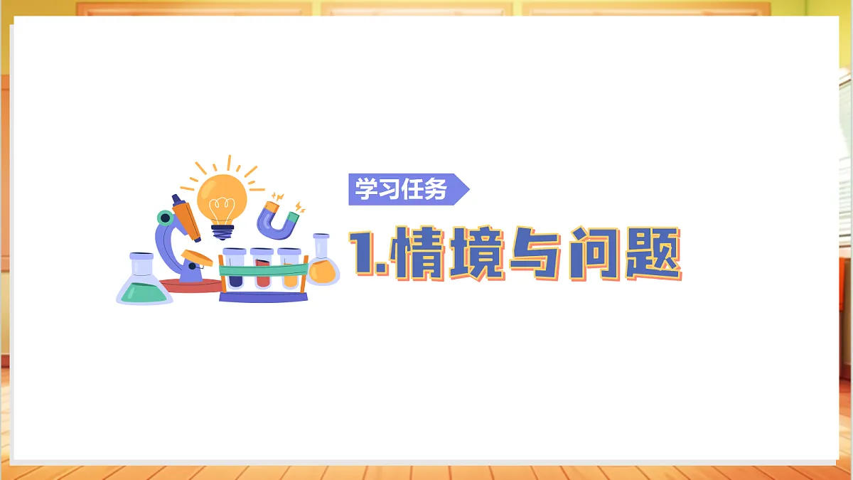 1.2 燃烧与空气(教学课件)科学苏教版六年级上册(新教材)第4页