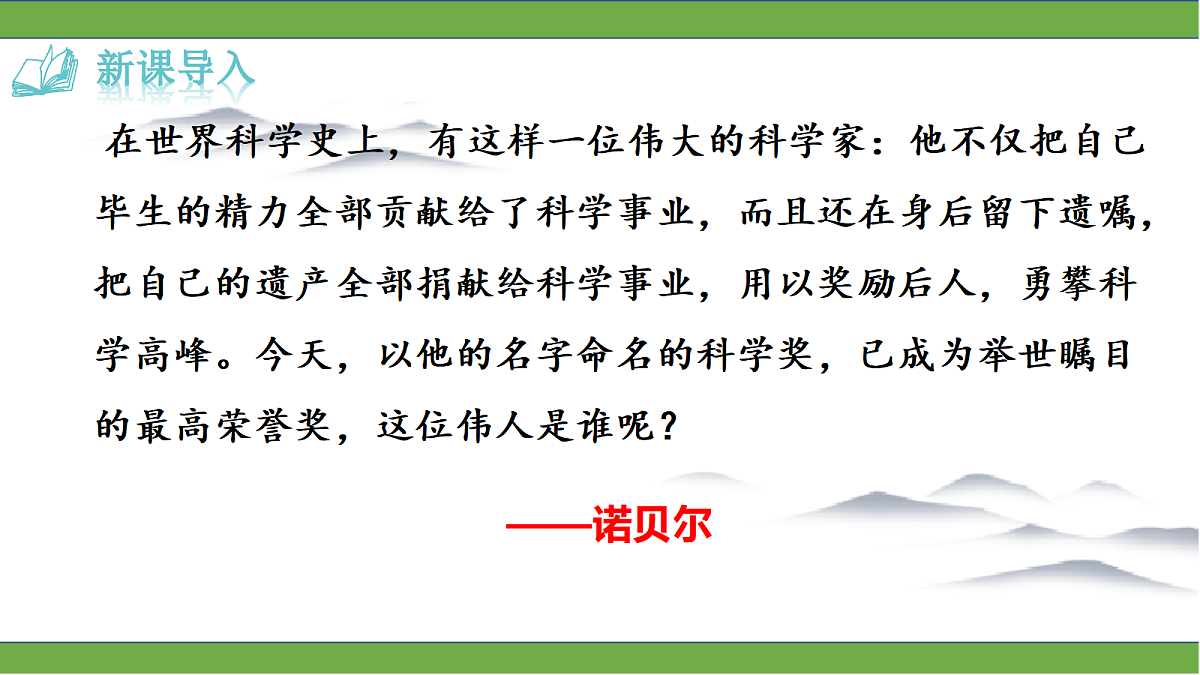 18640168第1页