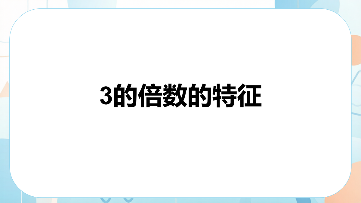 18640353第5页