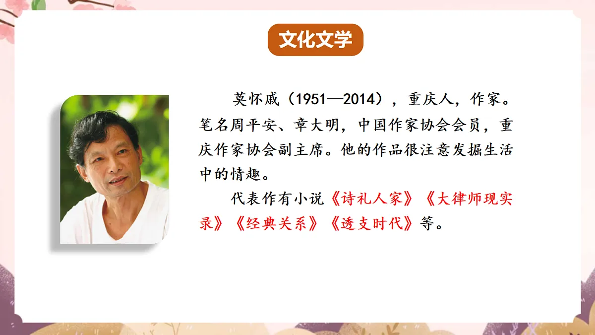18640500第5页