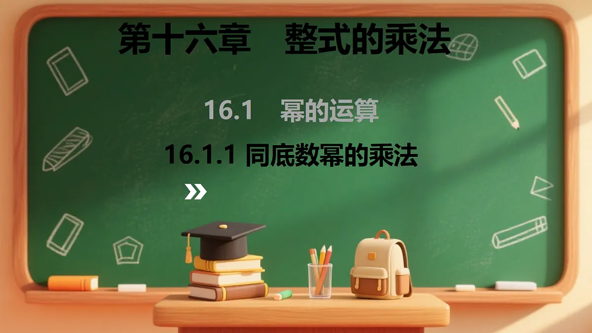 18640595第1页