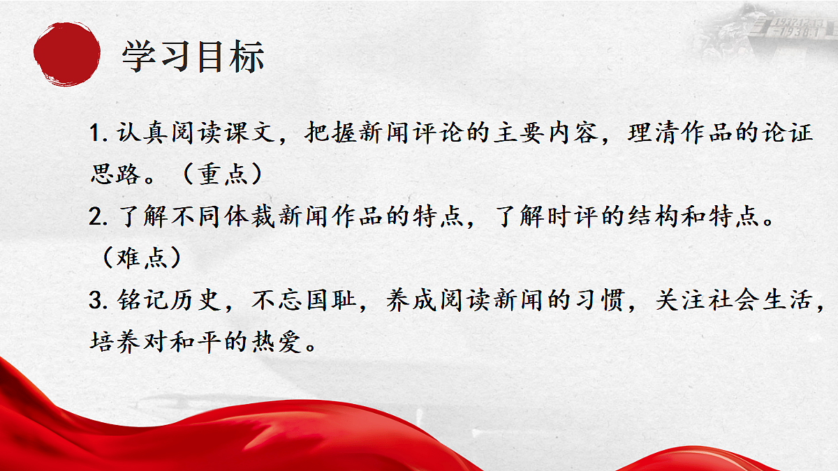 18640610第2页