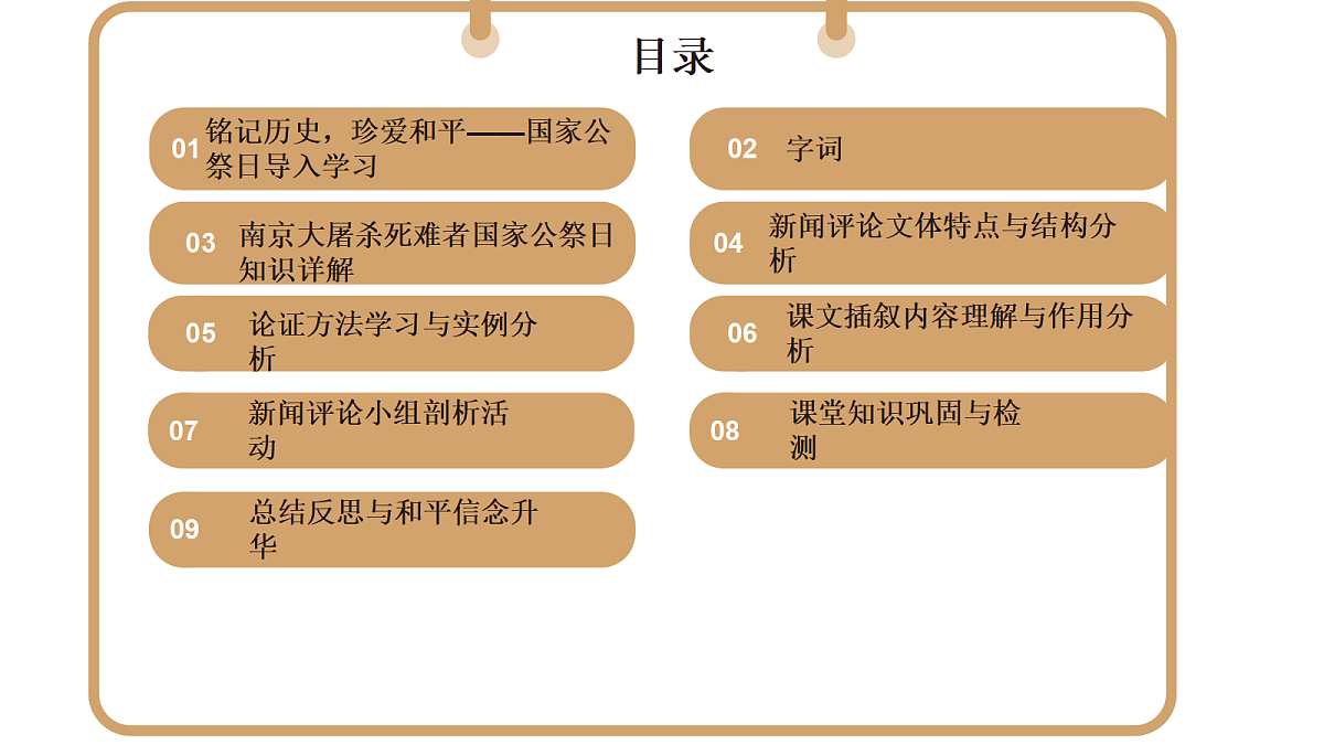 18640611第2页