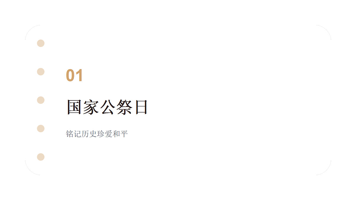 18640611第3页