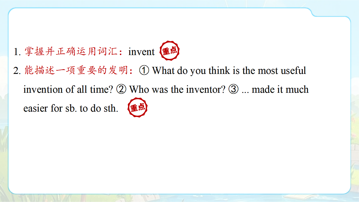 Unit 5 Power of Ideas(第2课时)Section A 3a-3d第2页
