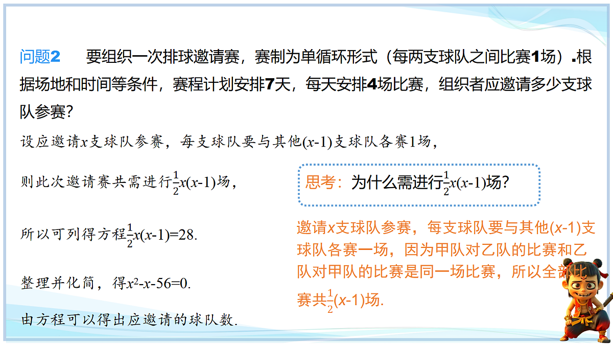 18640644第8页