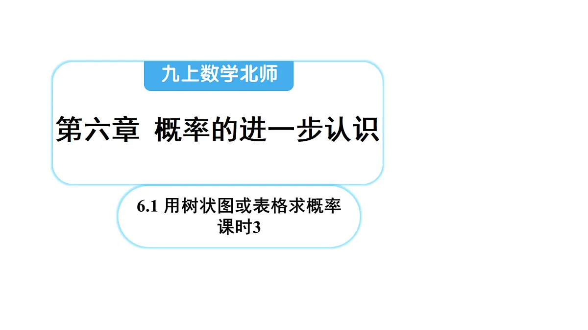 18641194第1页