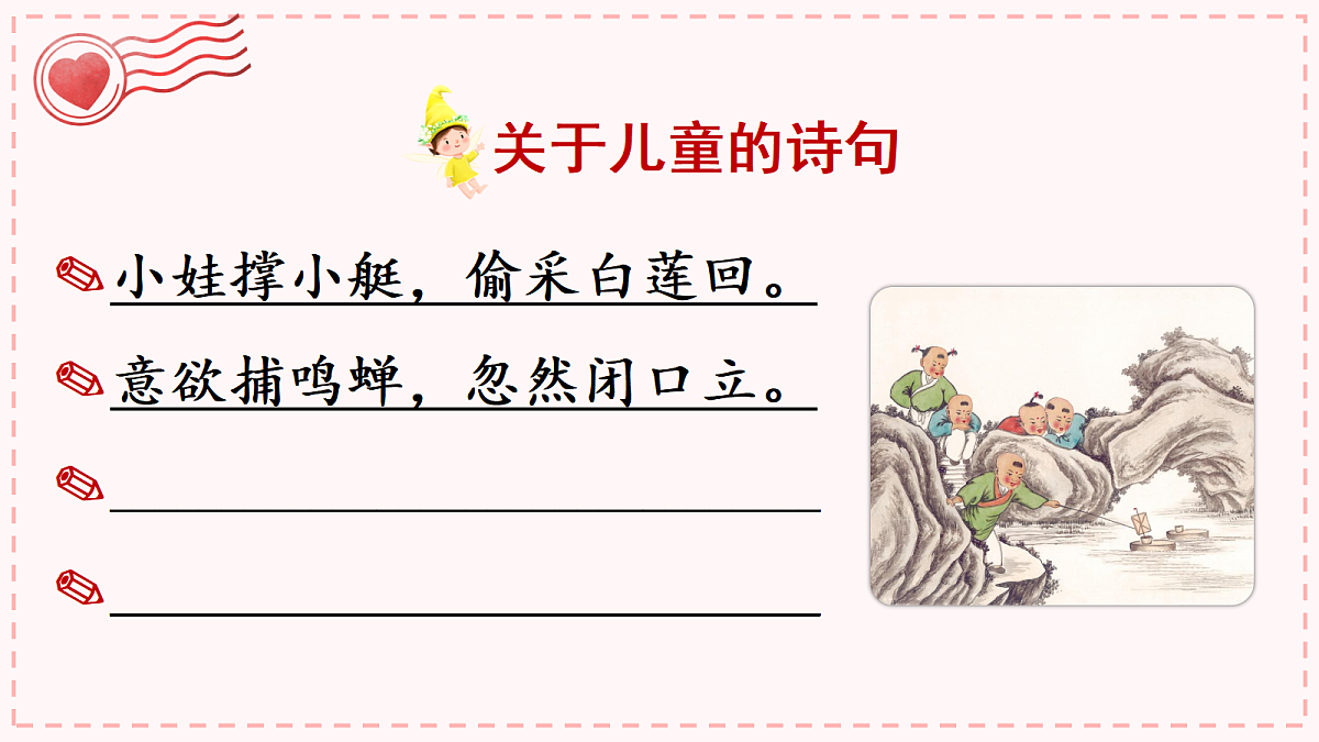 18641214第7页