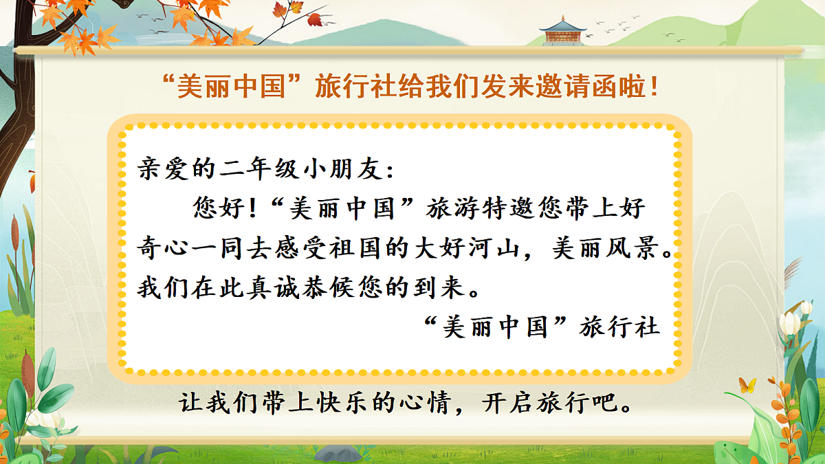 18641233第3页