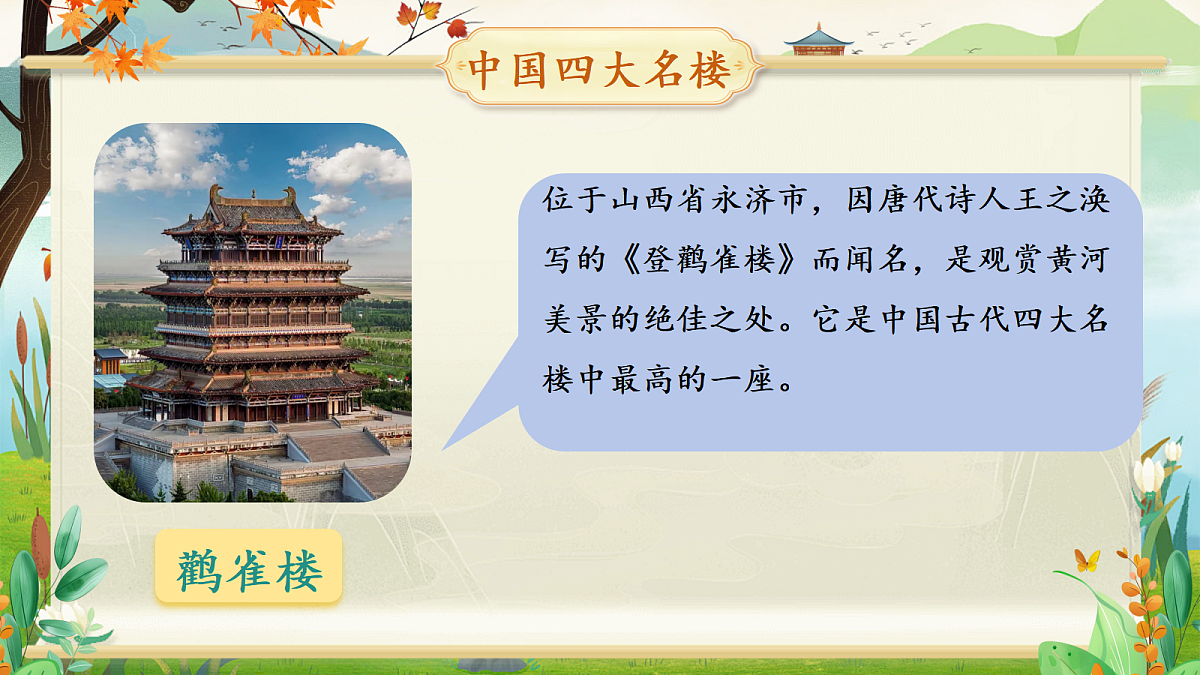 18641233第8页