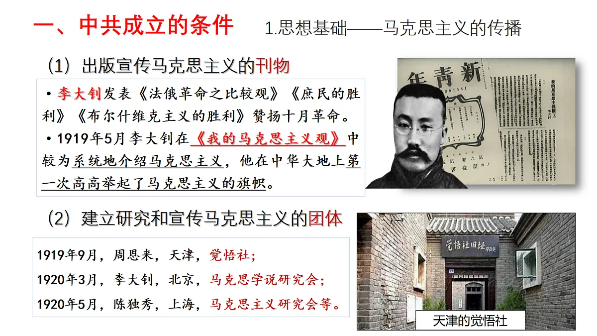 18641917第6页