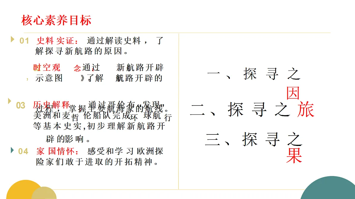 18641921第3页