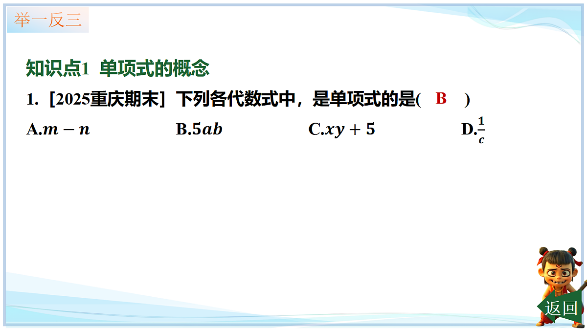 18642438第5页