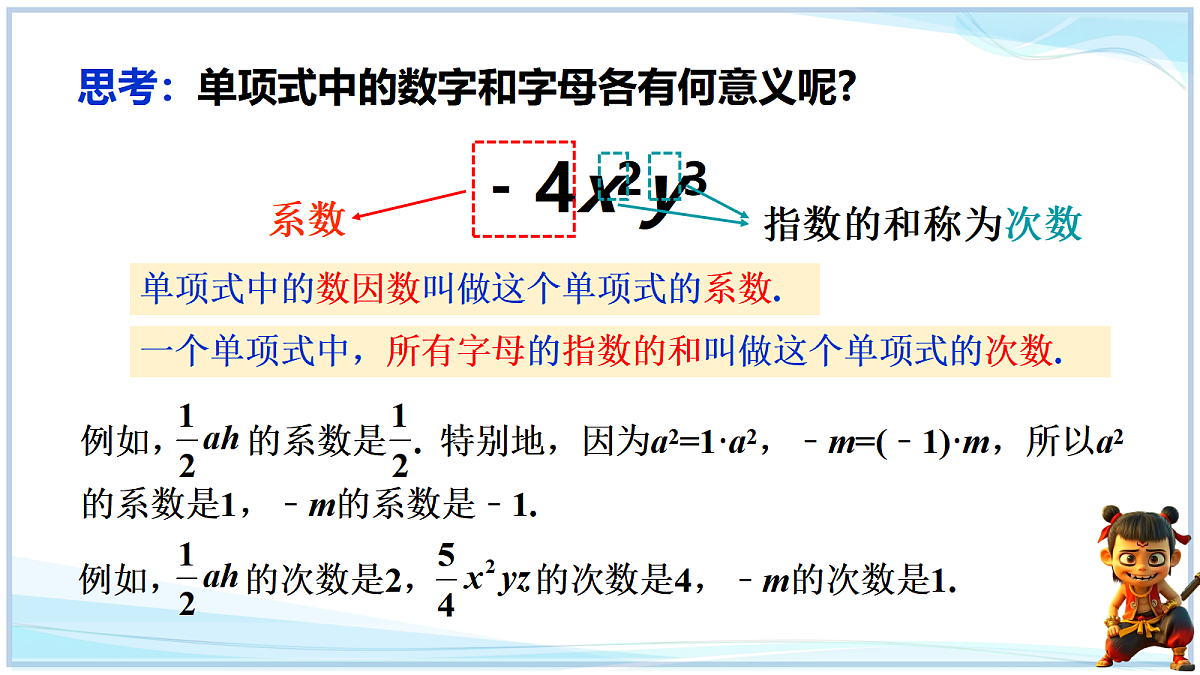 18642438第7页