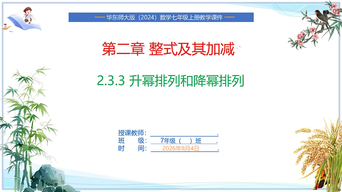 18642440第1页