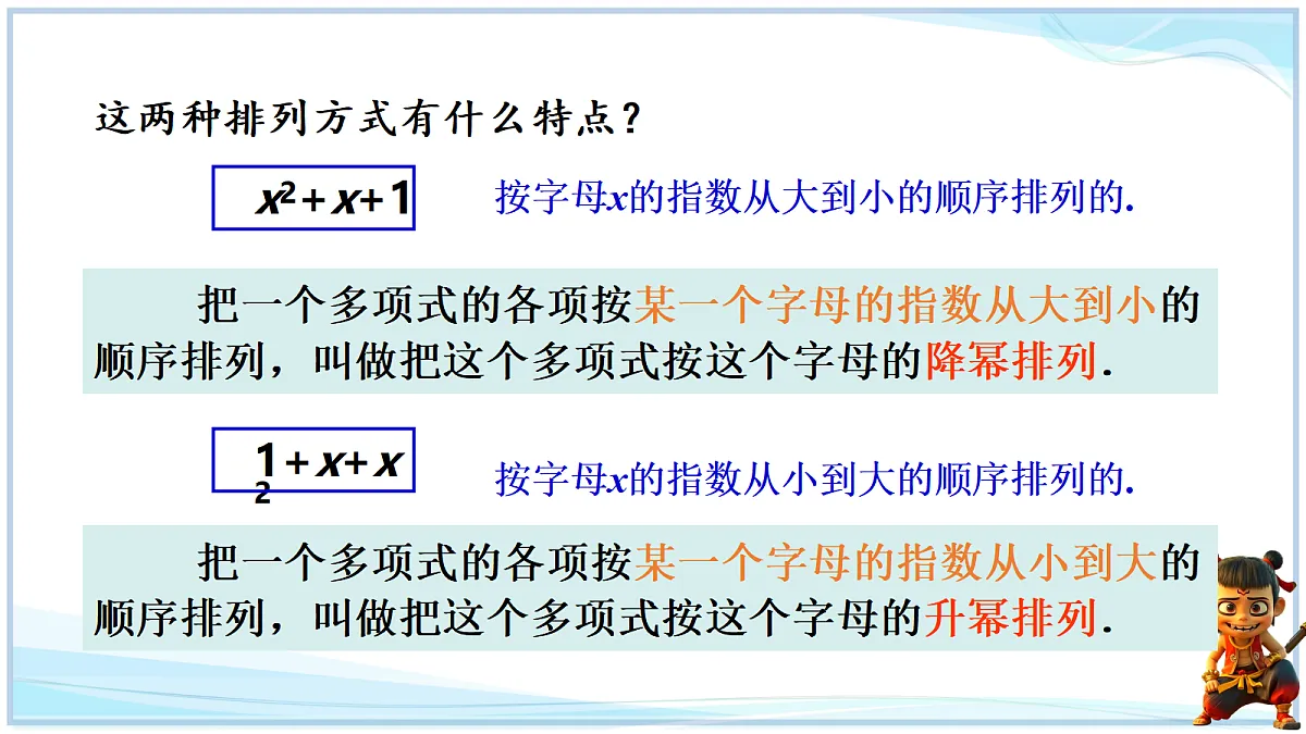 18642440第3页