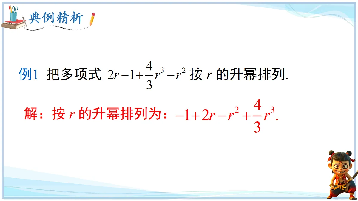 18642440第4页