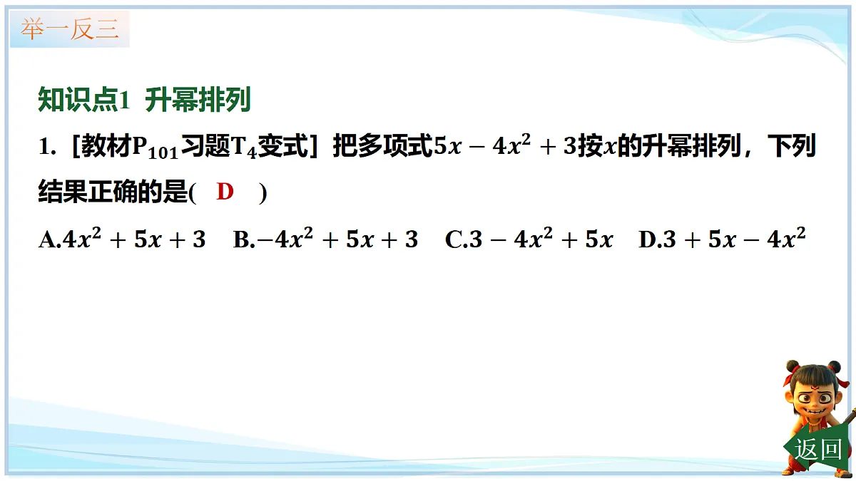18642440第5页