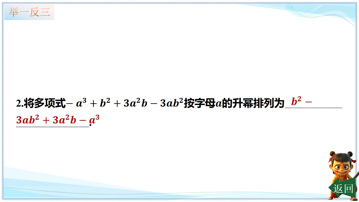 18642440第6页