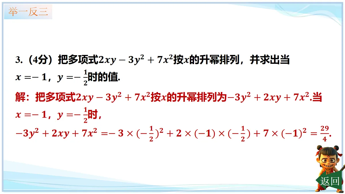 18642440第7页