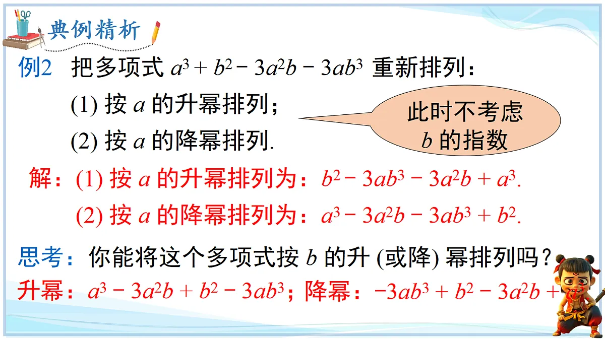 18642440第8页