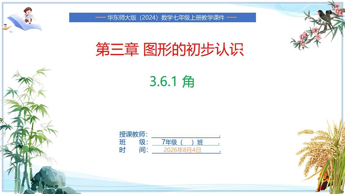 18642451第1页