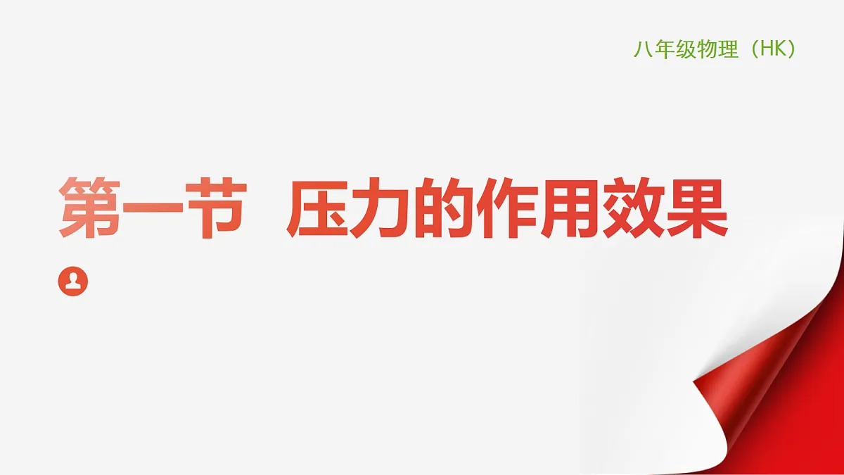 18642732第1页