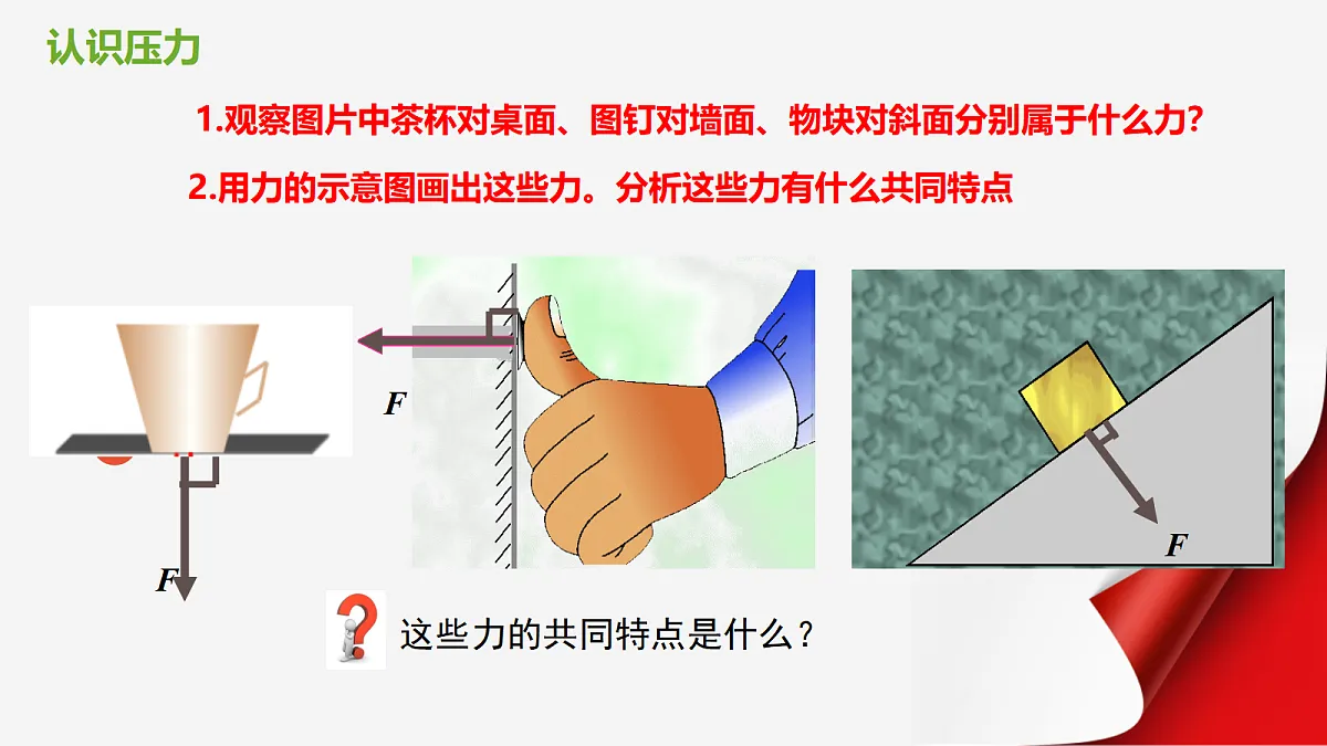 18642732第6页