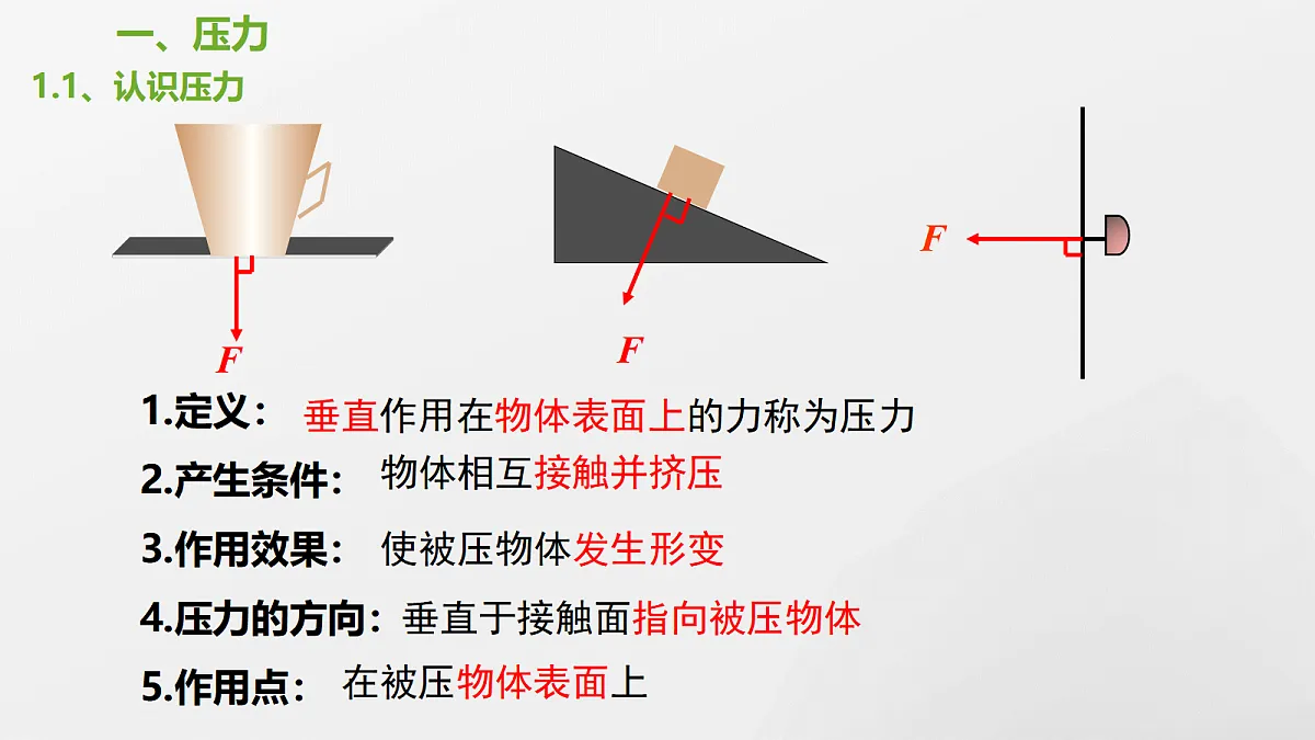 18642732第8页