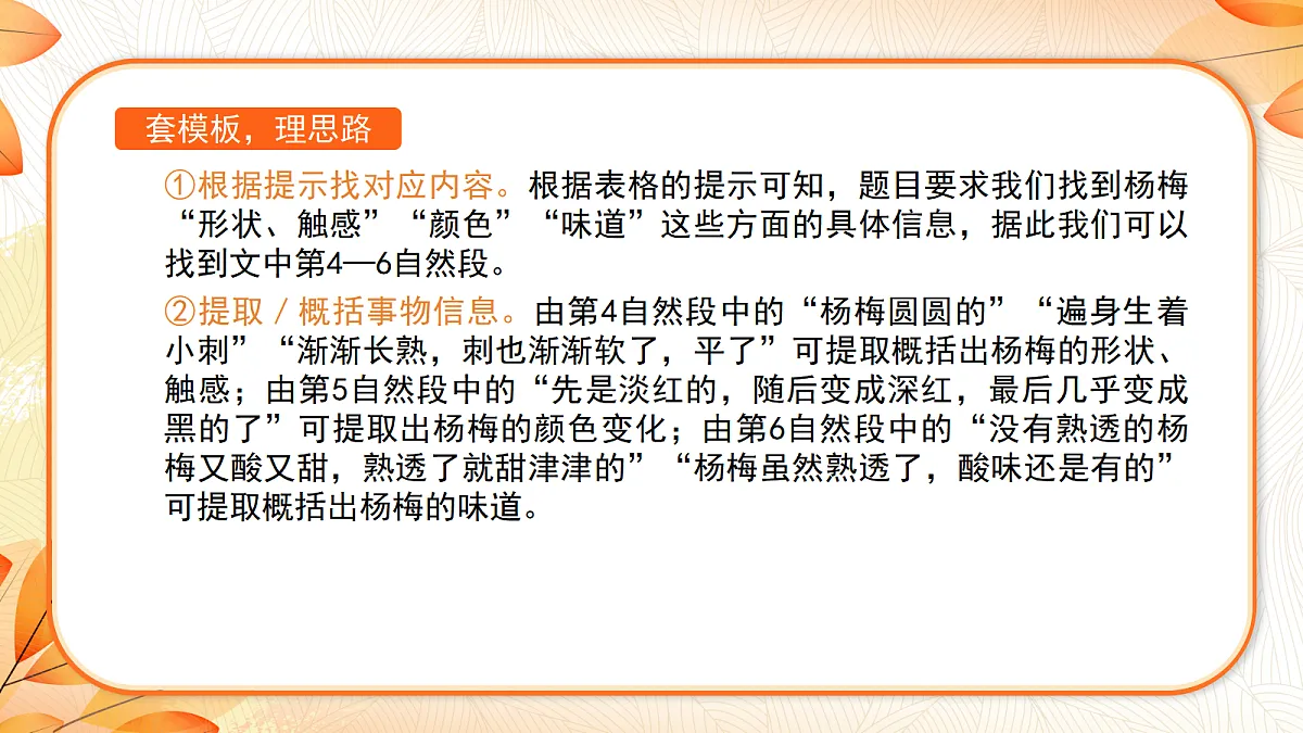 18643178第6页