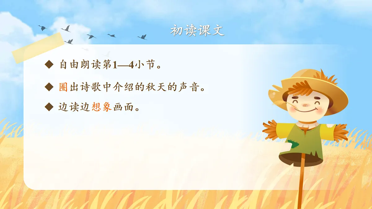 18643376第5页