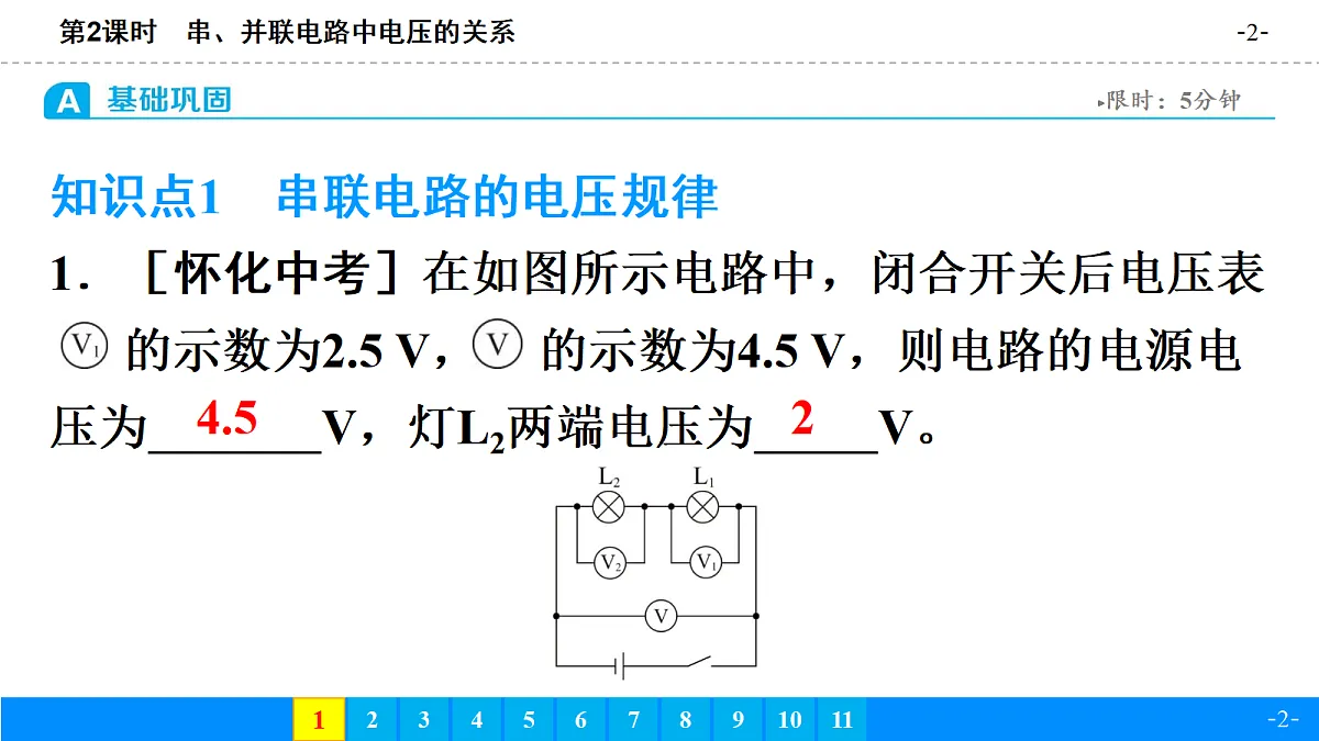 18643435第2页