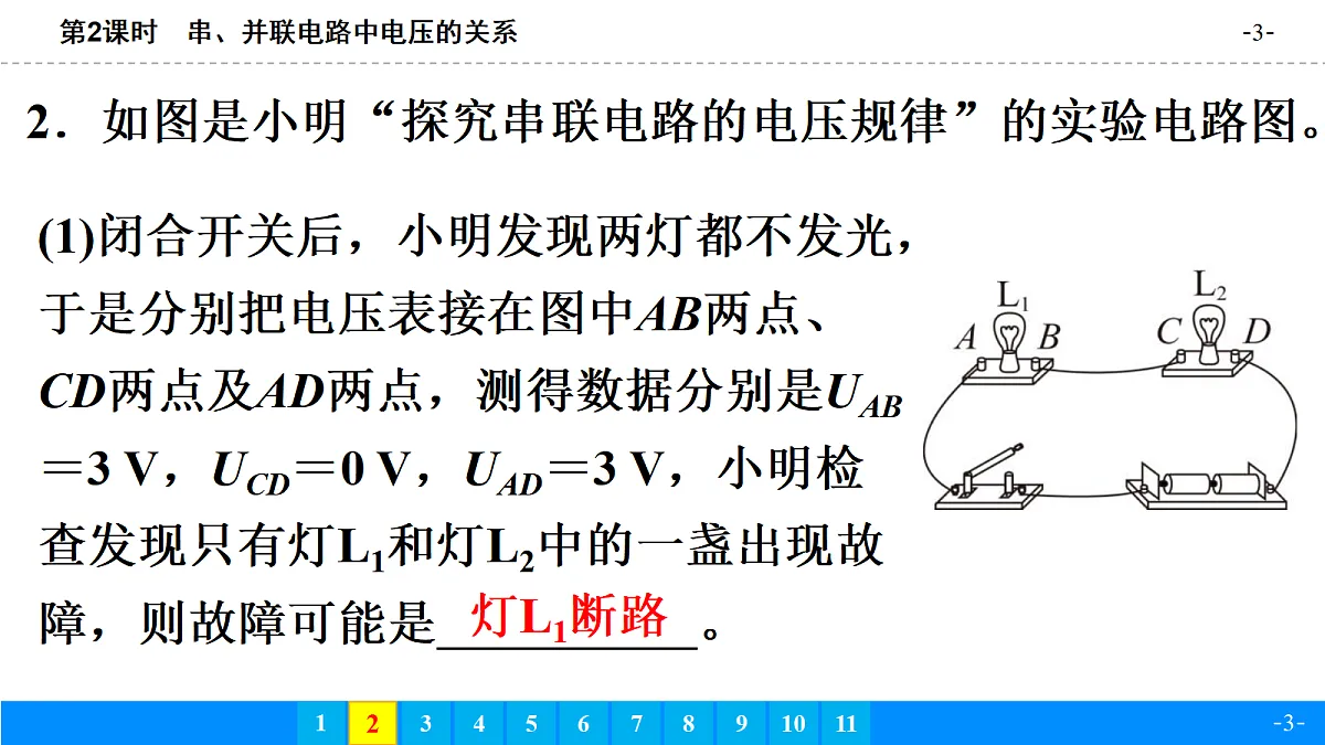 18643435第3页