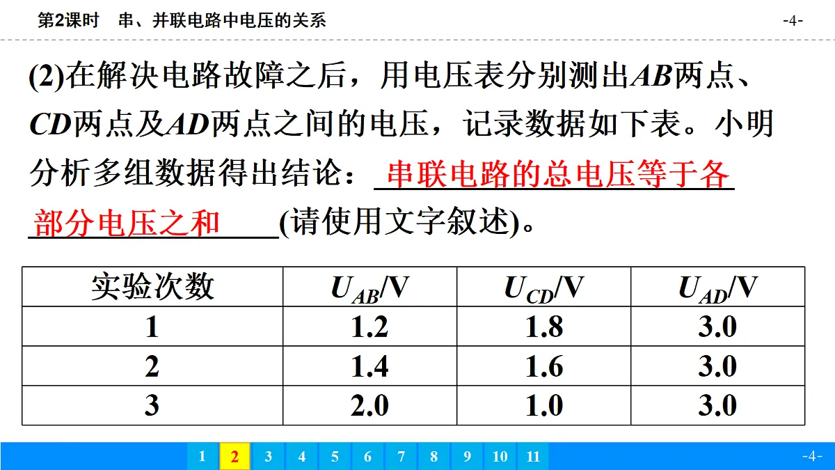 18643435第4页