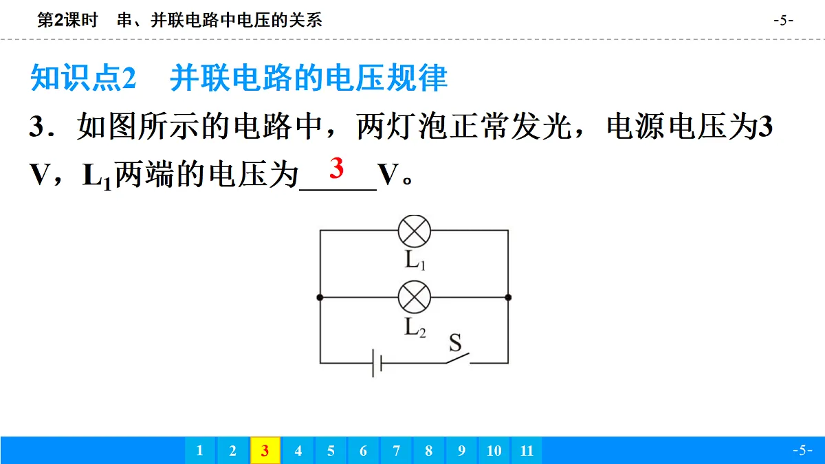 18643435第5页