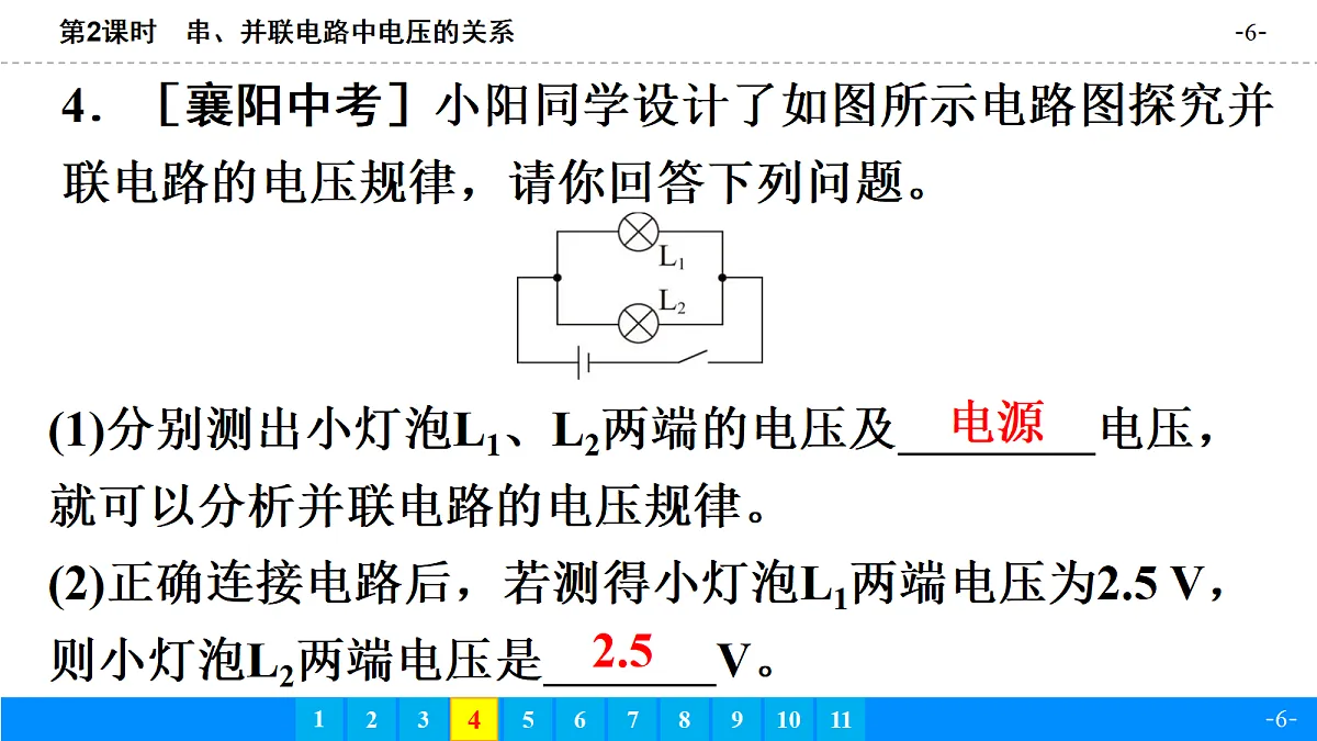 18643435第6页