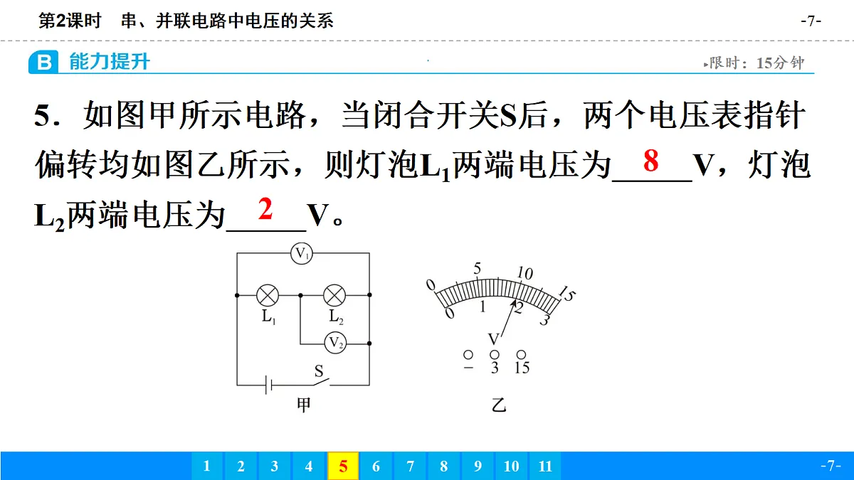 18643435第7页
