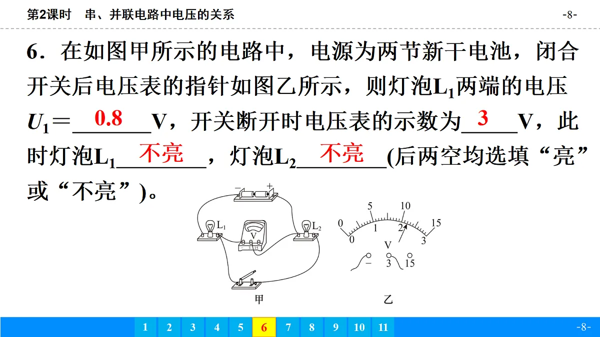 18643435第8页