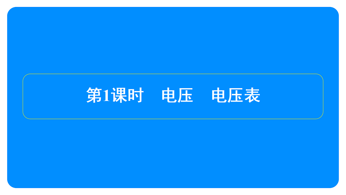 18643436第1页